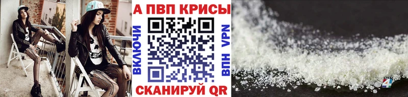 A-PVP VHQ  Владивосток 