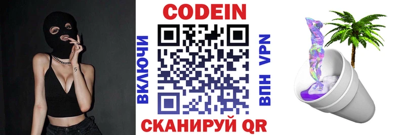 Кодеин напиток Lean (лин)  ОМГ ОМГ сайт  Владивосток 