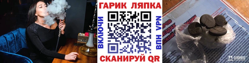 ГАШ убойный Владивосток