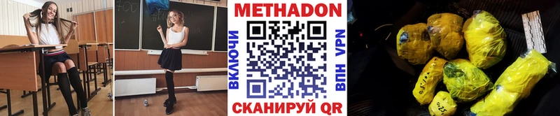 МЕТАДОН белоснежный Владивосток