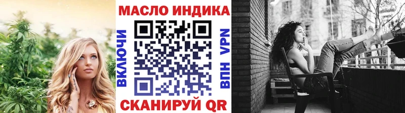 ТГК гашишное масло Владивосток